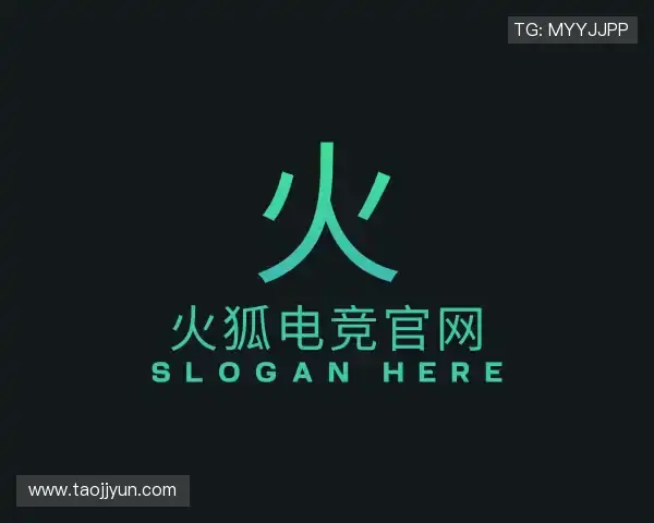 关于火狐电竞官网